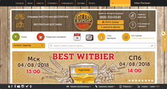Desktop Screenshot of mirbeer.ru